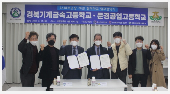 문경공업고등학교 이미지