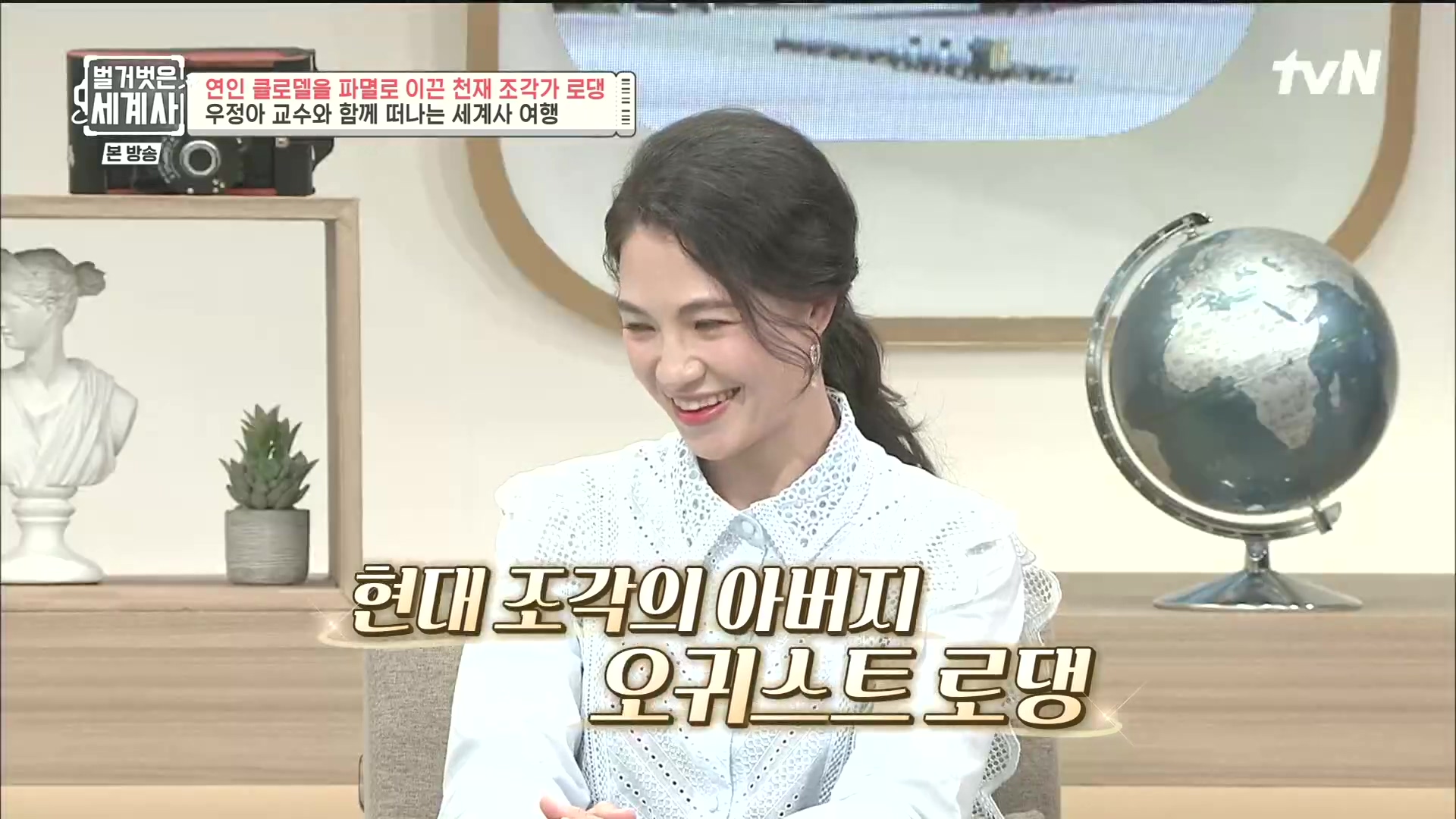 벌거벗은 세계사.E101.230530p.H264-F1RST.mp4_20240101_173623.732.jpg