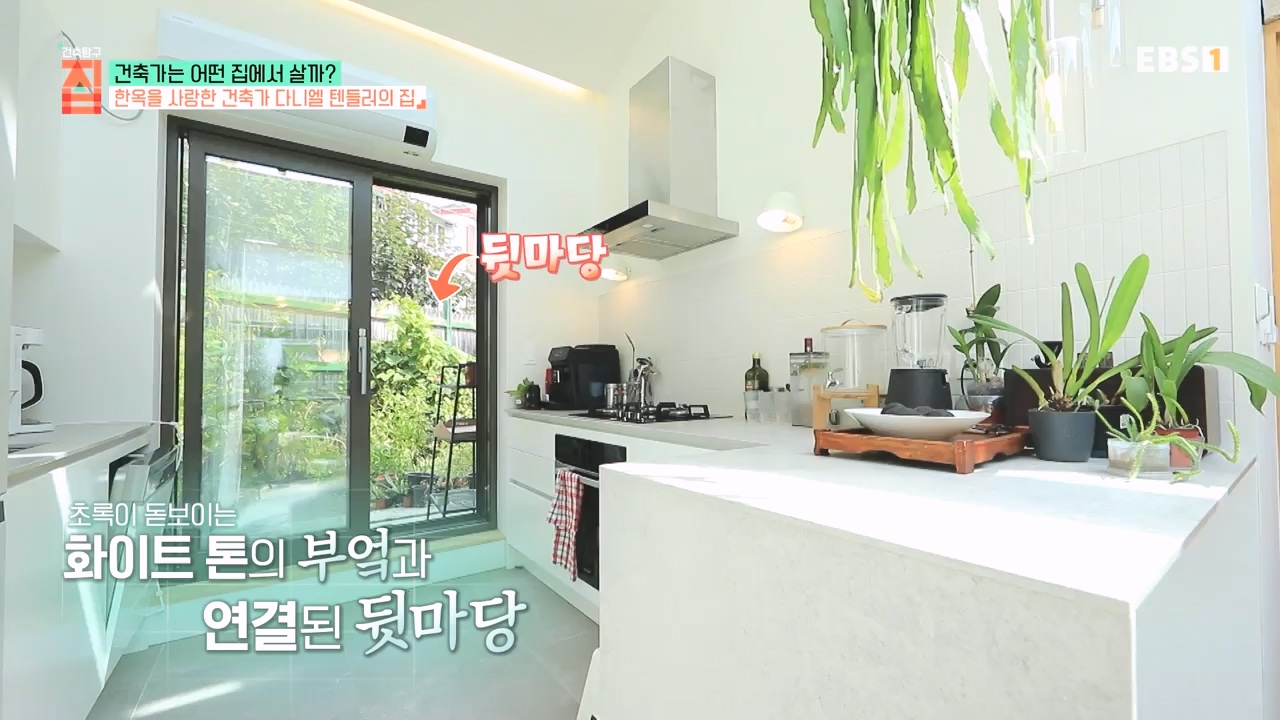 TV - 전 국민의 평생학교 EBS건축가는 어떤 집에서 살까.mp4_20231109_210204.691.jpg
