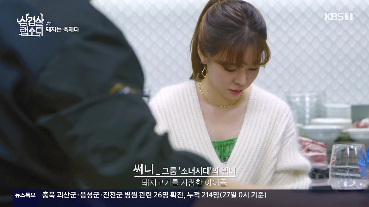 삼겹살 랩소디.E02.201228p-NEXT.mp4_20240223_202022.078.jpg