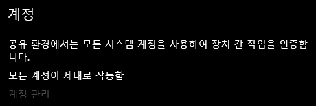  Windows10 윈도우10 시스템 (공유 환경) 설정