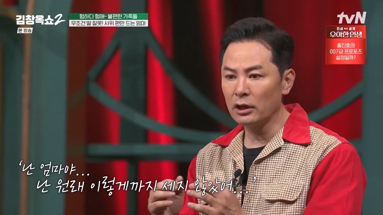 김창옥 쇼 2.E12.240426p-NEXT.mp4_20240501_164828.601.jpg
