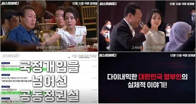 영화-퍼스트레이디