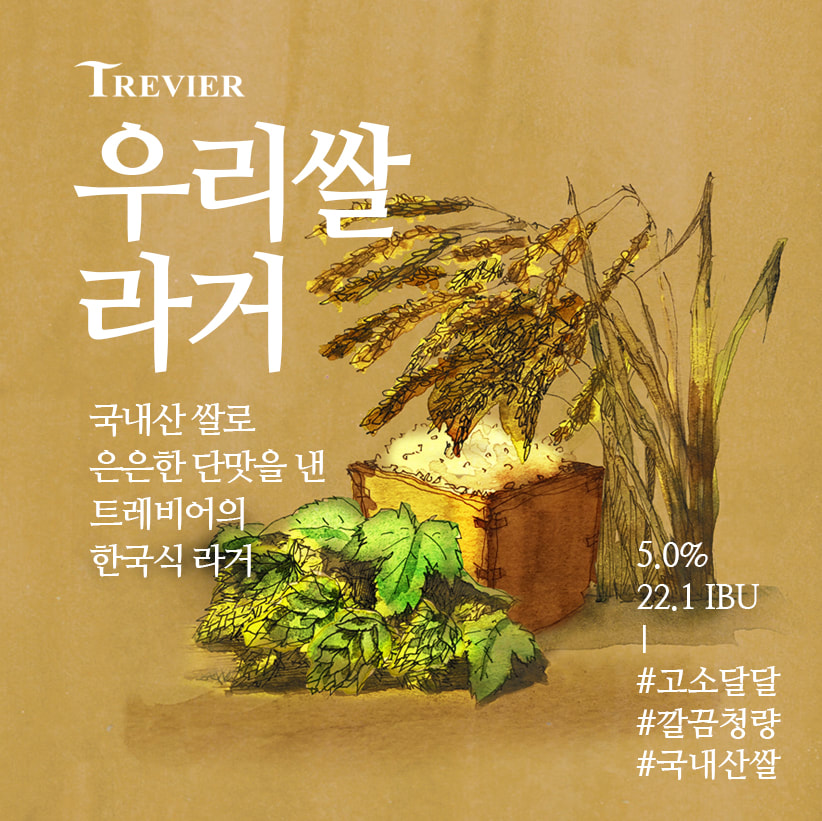 우리비어 이미지