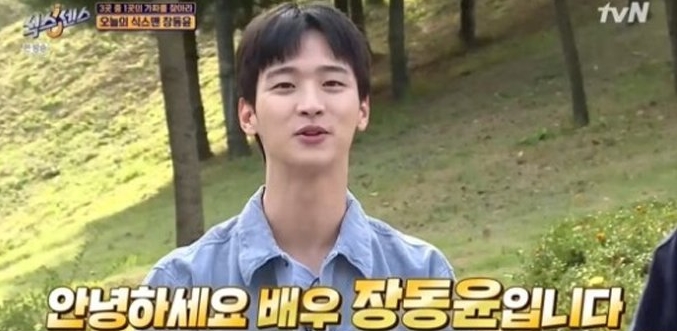  식스센스 유재석 장동윤 등장에 찬밥 취급 "미팅 프로 아냐" 편의점 강도 잡아 뉴스 출연 연예계 데뷔 원래는 취준생