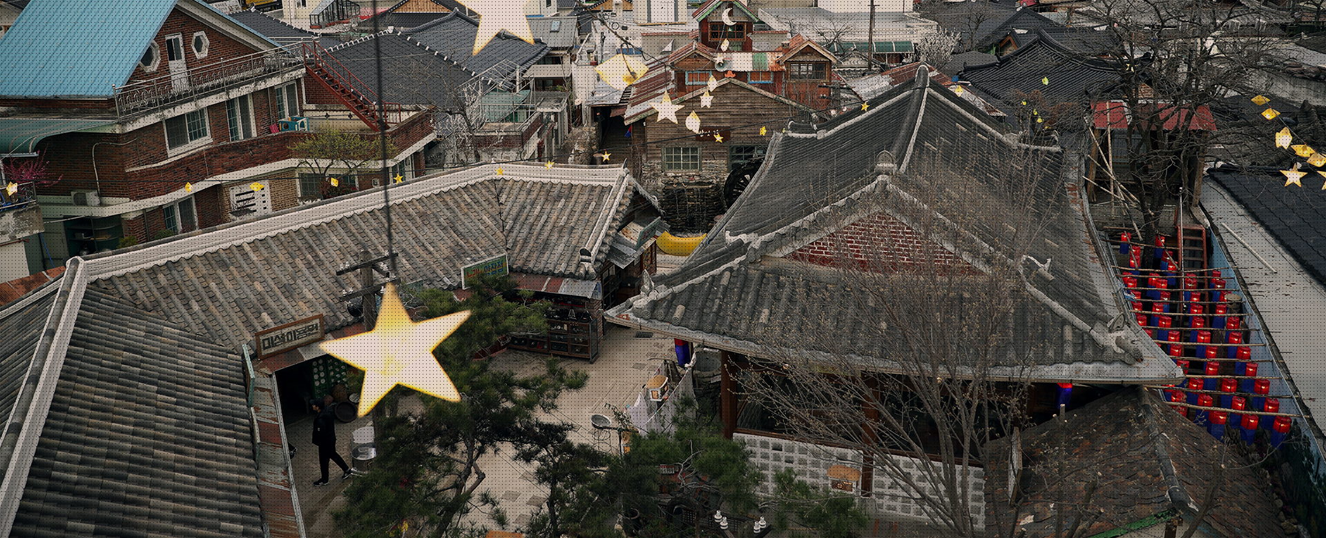 전주 난장 체험박물관