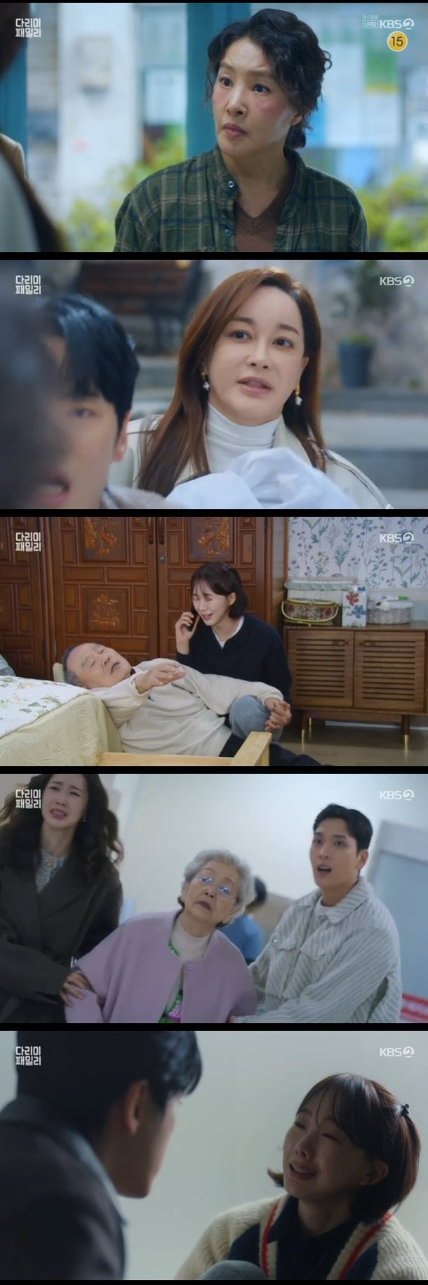 다리미 패밀리