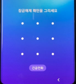 갤럭시 비밀번호 푸는 방법