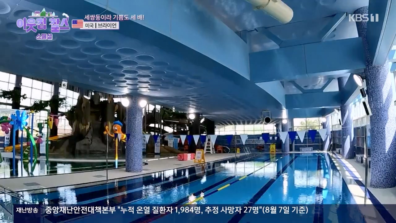 이웃집 찰스.E398.230809p-NEXT.mp4_20230809_201924.780.jpg