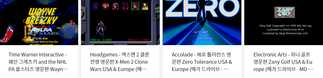  비디오 & 휴대용 영문판 게임 다운로드 목록 vol.6 (MD - NGCD - PS1 - GC - GBA)