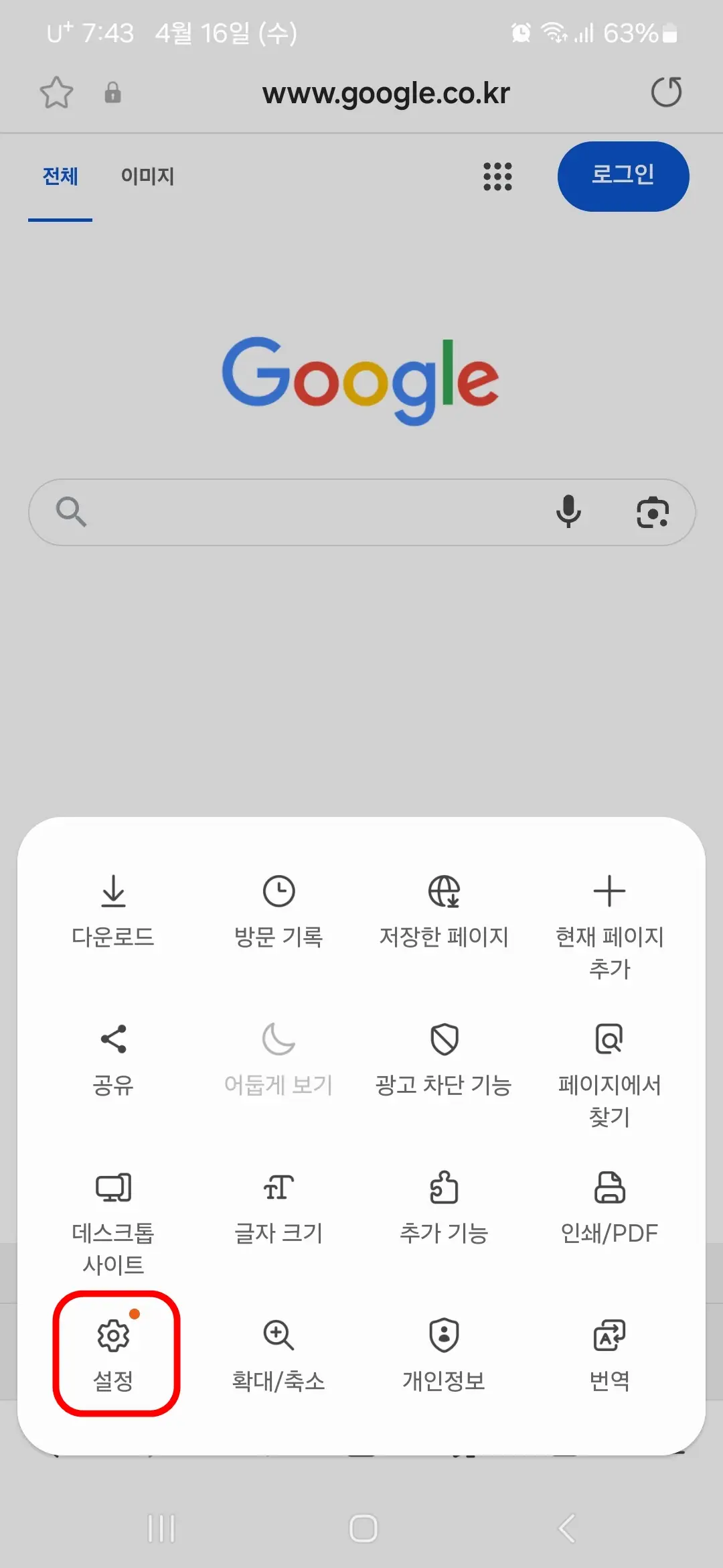 설정