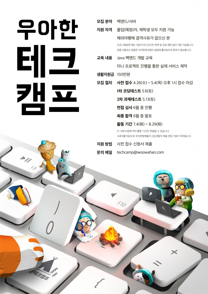 우아테크 이미지