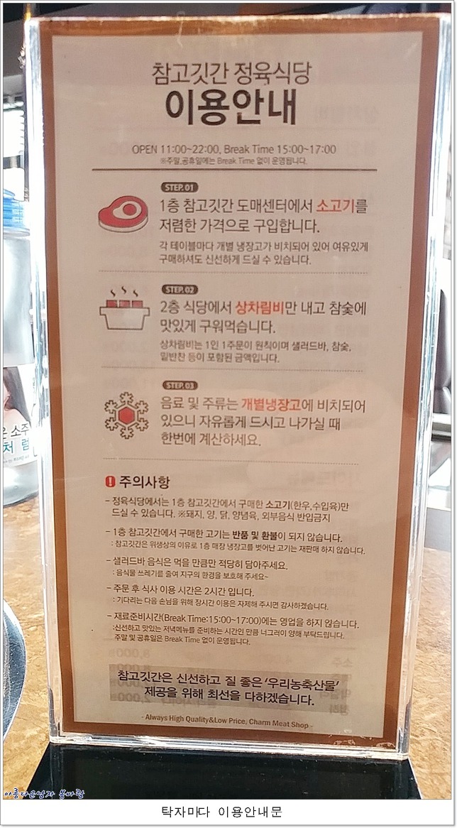 참고깃간 이미지