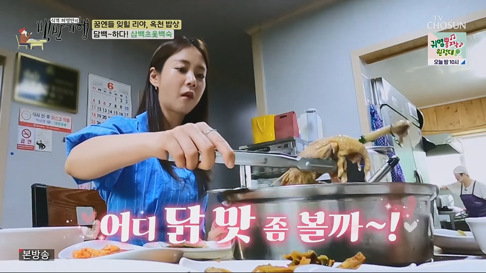 식객 허영만의 백반기행.E205.230630p.H264-F1RST.mp4_20230701_175002.211.jpg