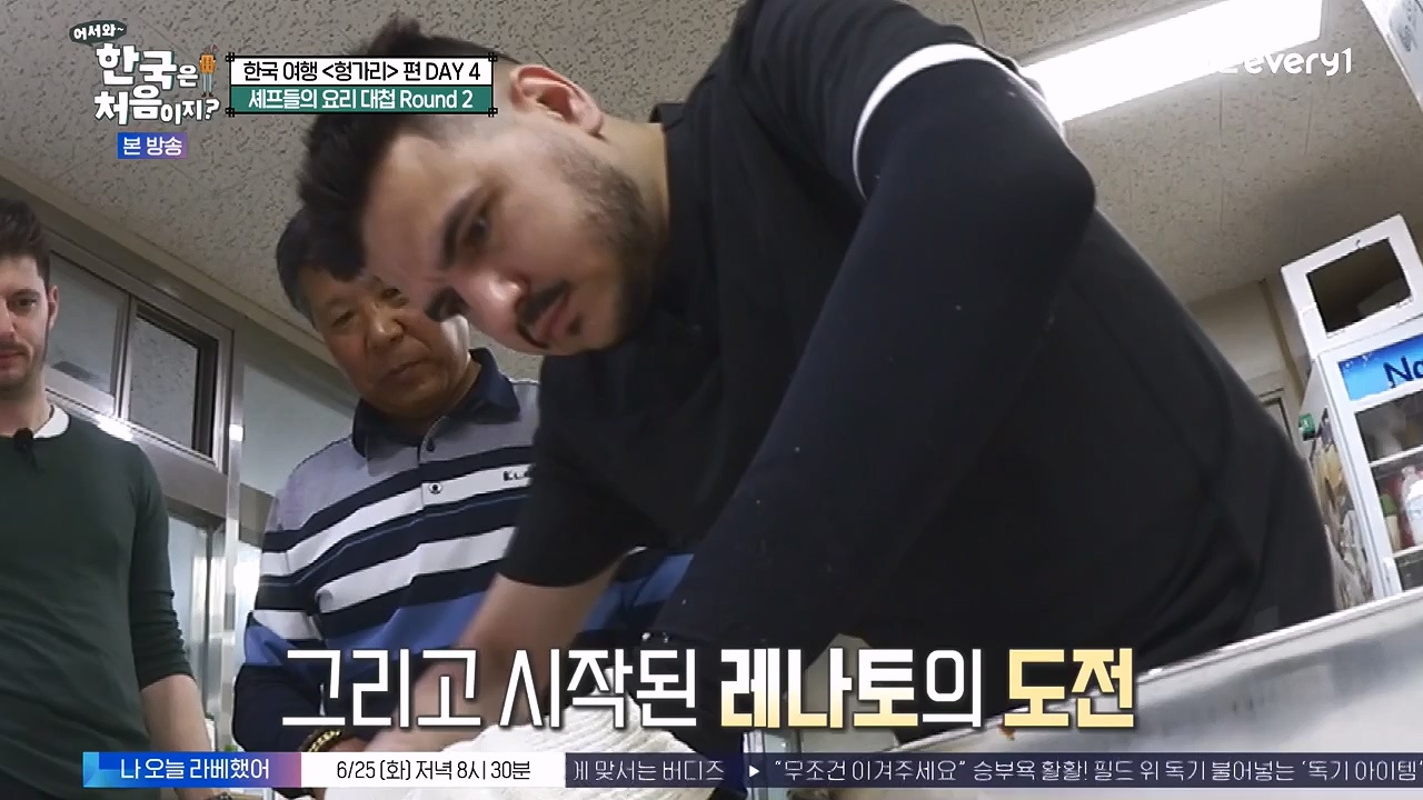 어서와 한국은 처음이지 시즌2.E319.240621p-NEXT.mp4_20240621_202708.114.jpg