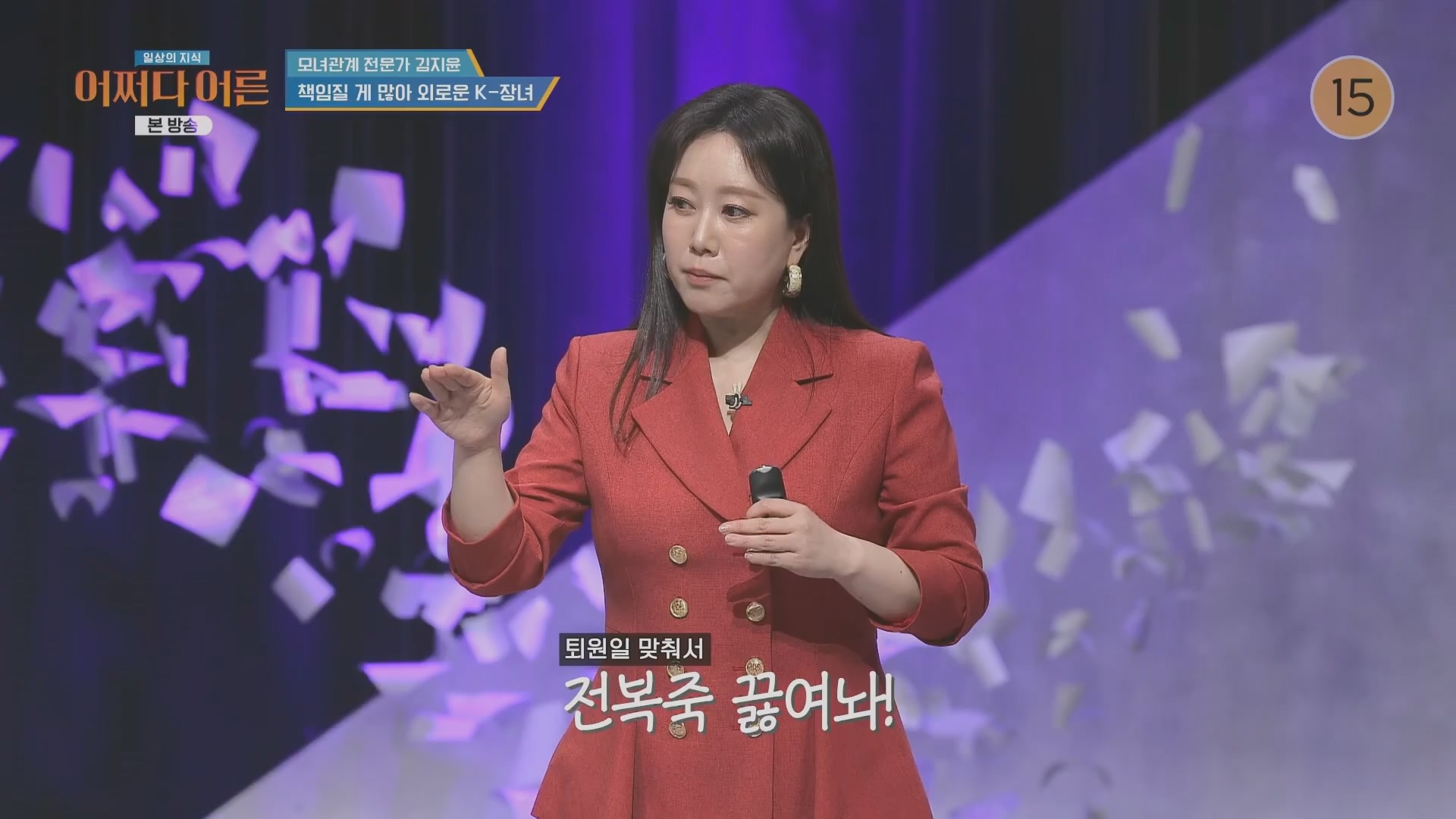 어쩌다 어른.최준영.E49.240326p.H264-F1RST.mp4_20240402_205024.666.jpg