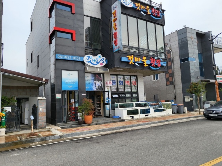  [보성]  물회와 막회가 유명한 율포 해수욕장 맛집 갯마을 횟집