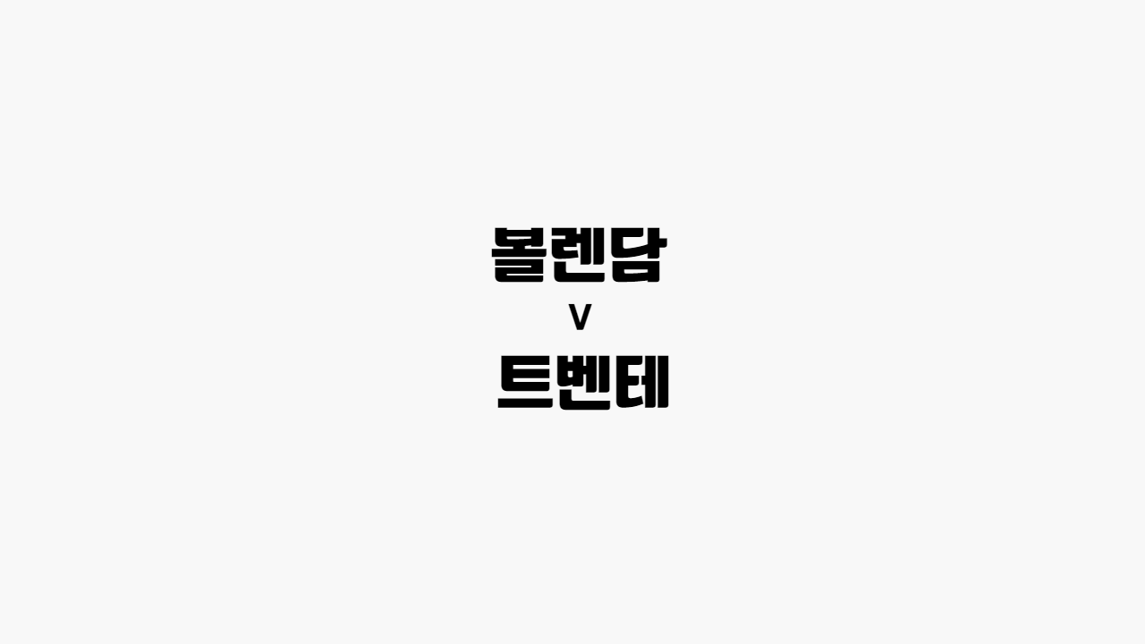 볼렌담-트벤테