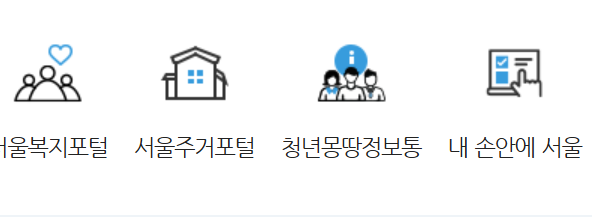 서울시청-홈페이지