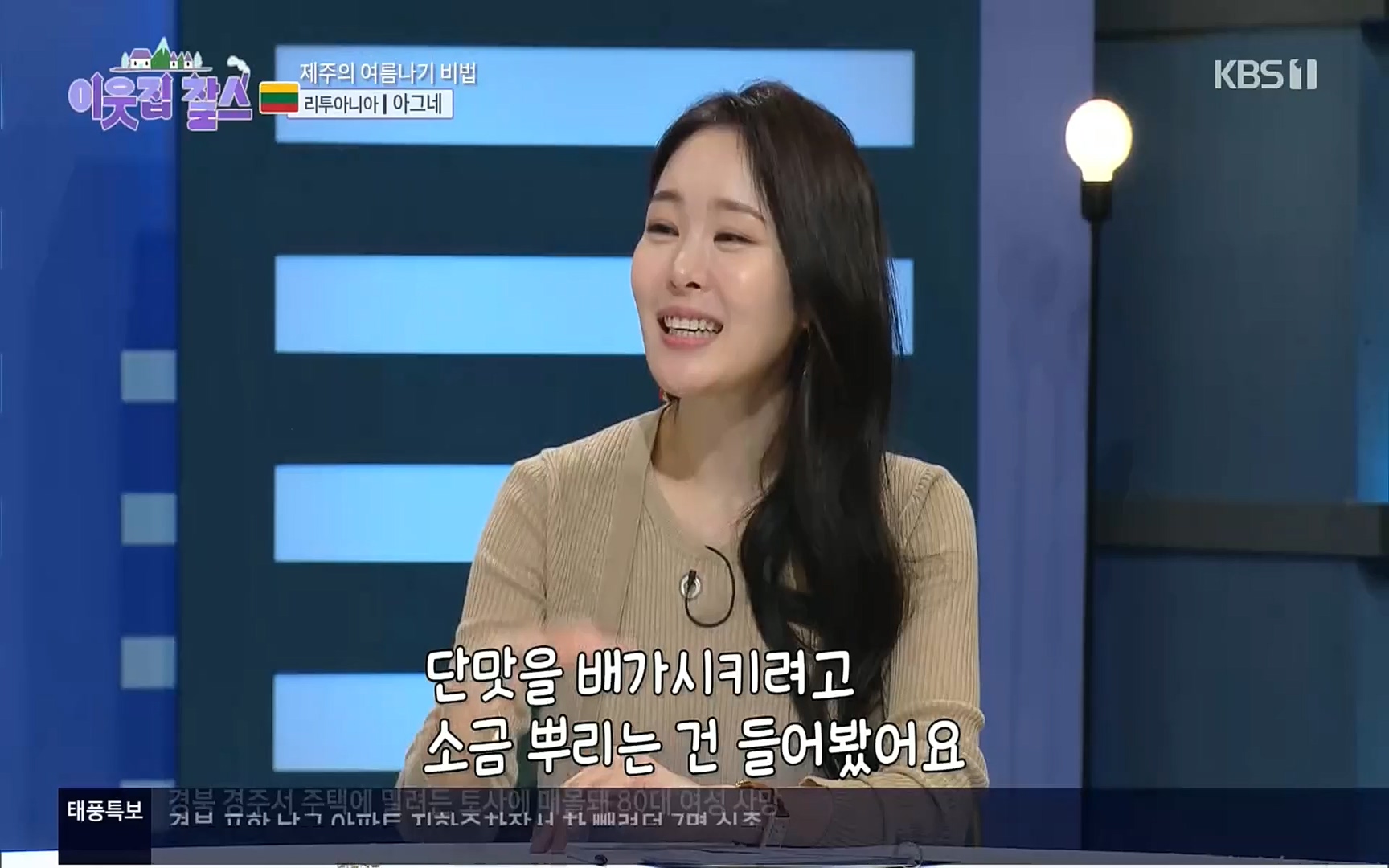 이웃집 찰스.E353.220906p.H264-F1RST.mp4_20220907_211707.422.jpg