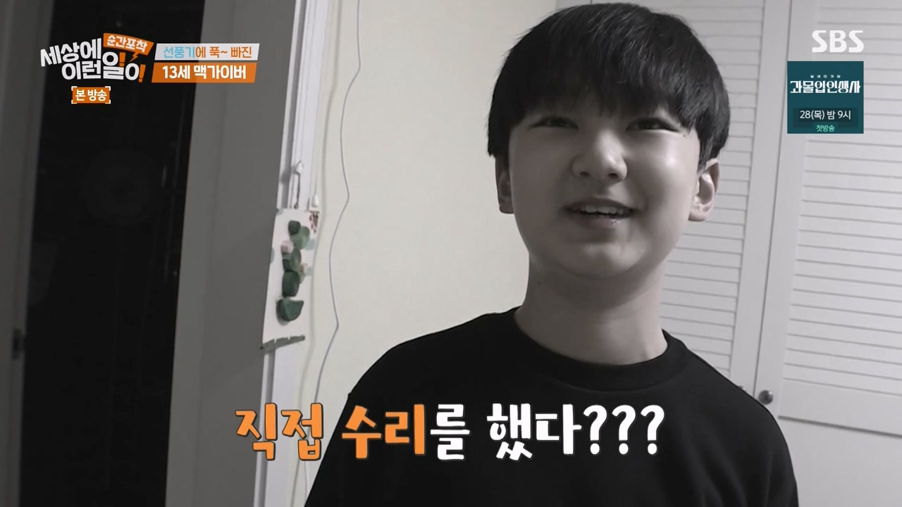 순간포착 세상에 이런일이.E1256.231217p-NEXT.mp4_20231217_175003.182.jpg