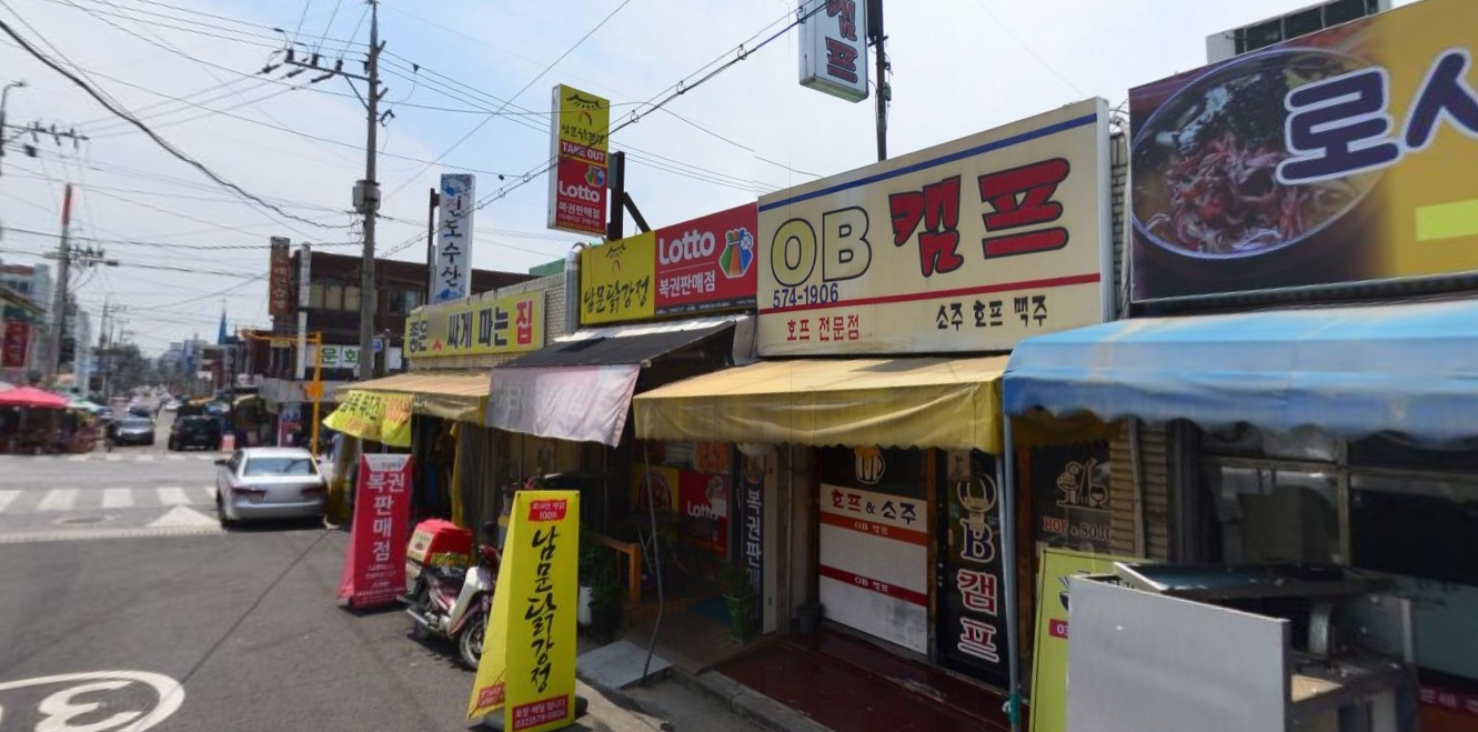 인천-서구-석남동-로또판매점-1등복권방