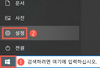 시작 설정