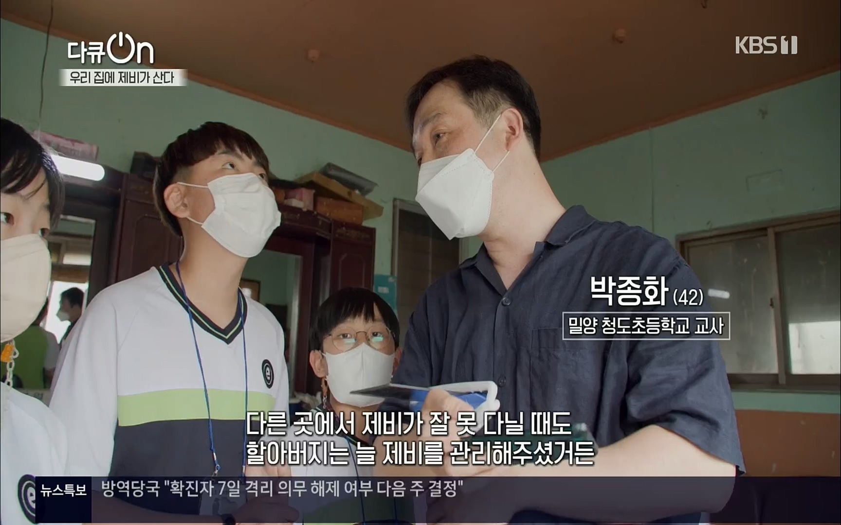 다큐 On.E143.220610p.H264-F1RST.mp4_20220613_202634.261.jpg