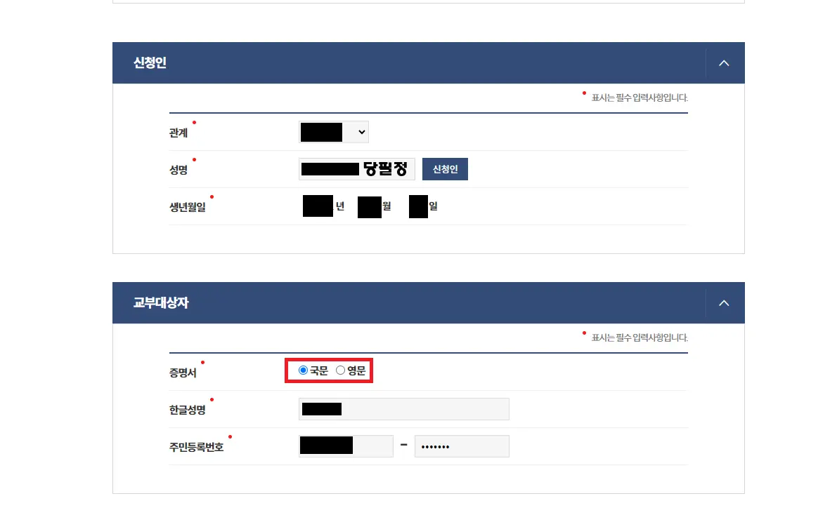 예방접종증명서 온라인 발급 pdf 영문 국문