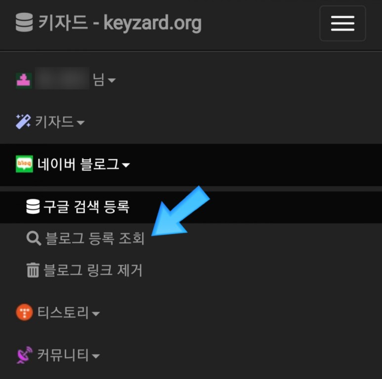 키저드로 구글 검색 등록하는 방법⭐블로그 방문자 수 늘리기 8
