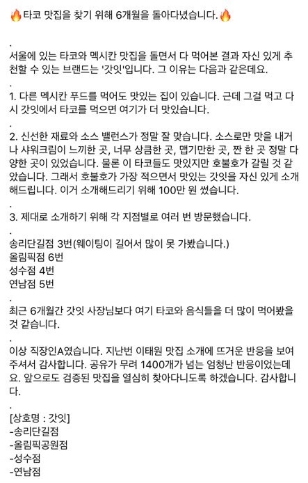 타코페이스 이미지