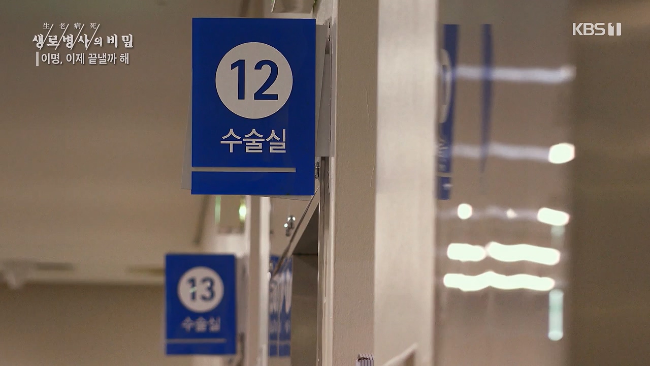 생로병사의 비밀.E883.230914p-NEXT.mp4_20230914_204618.046.jpg