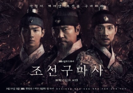  "조선구마사" 역사 왜곡과 동북공정 논란, 결국 폐지설까지..