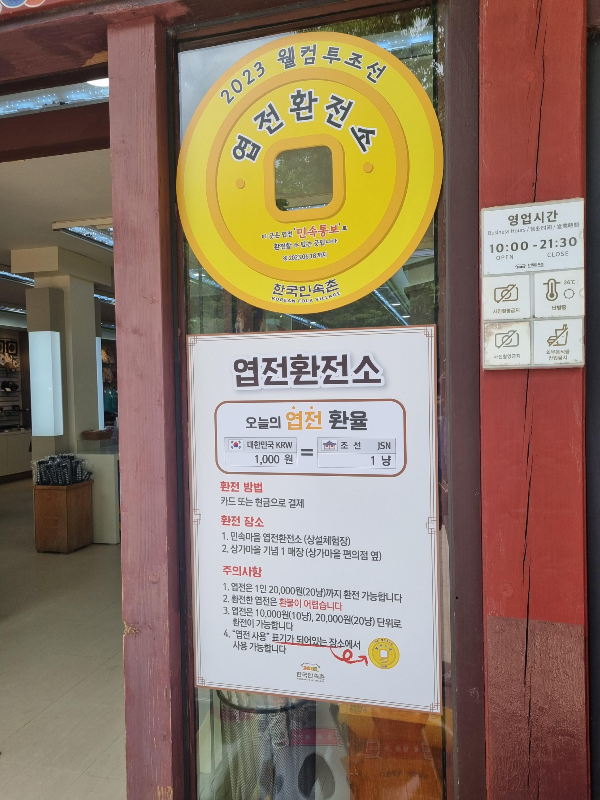 서울근교-용인민속촌-한국민속촌-경기갈만한곳-아이들체험-아이들과함께