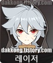 원신 4성 레이저
