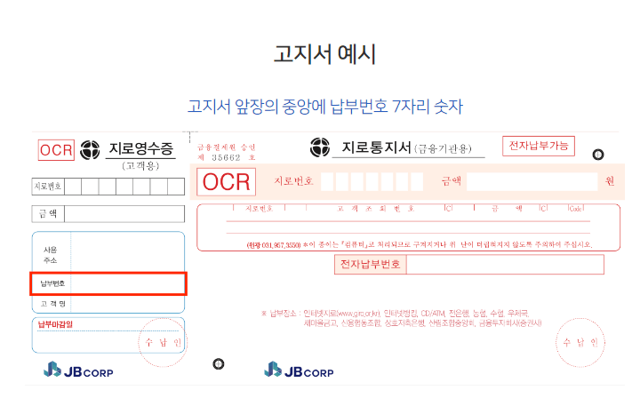 도시가스캐시백 가입 신청 방법