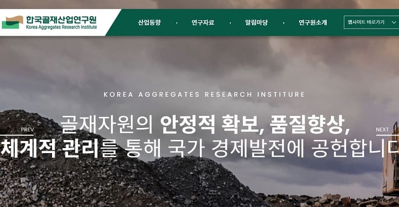  국토부, 골재 품질검사 본격 시행