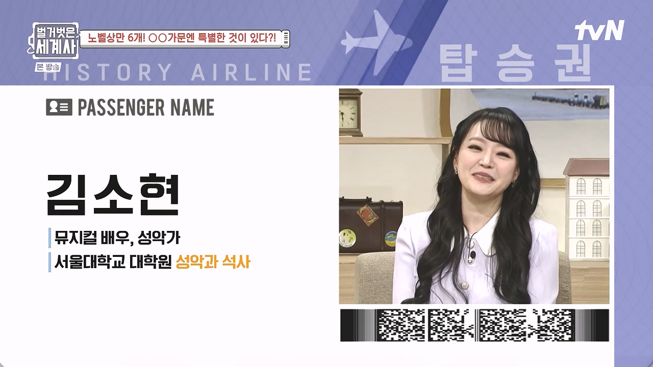벌거벗은 세계사.E136.240131p-NEXT.mp4_20240728_162600.695.jpg