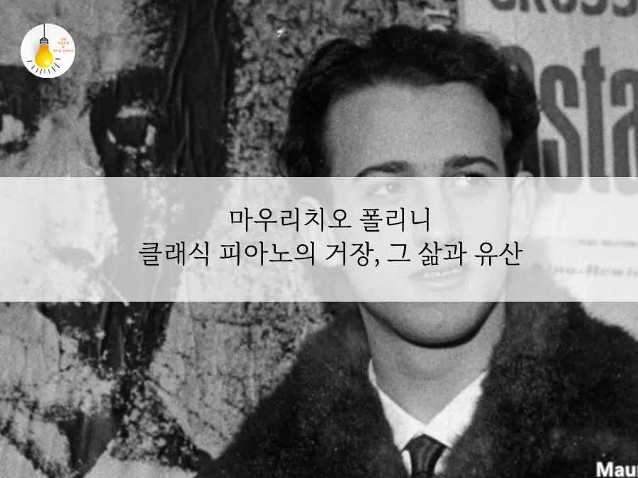 쇼팽 콩쿠르