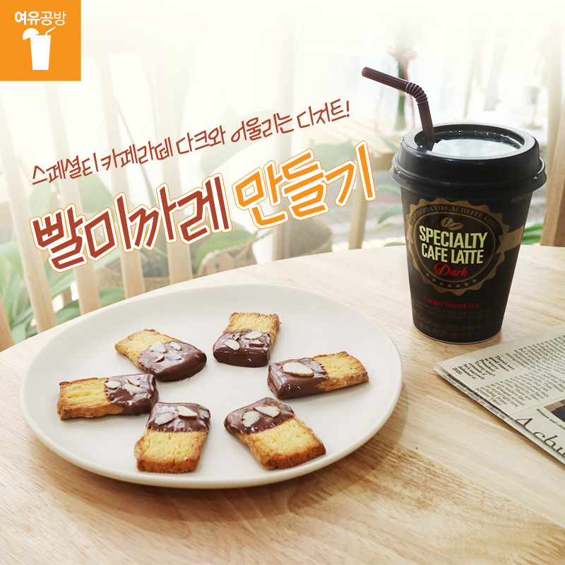 스페셜티커피공방 이미지