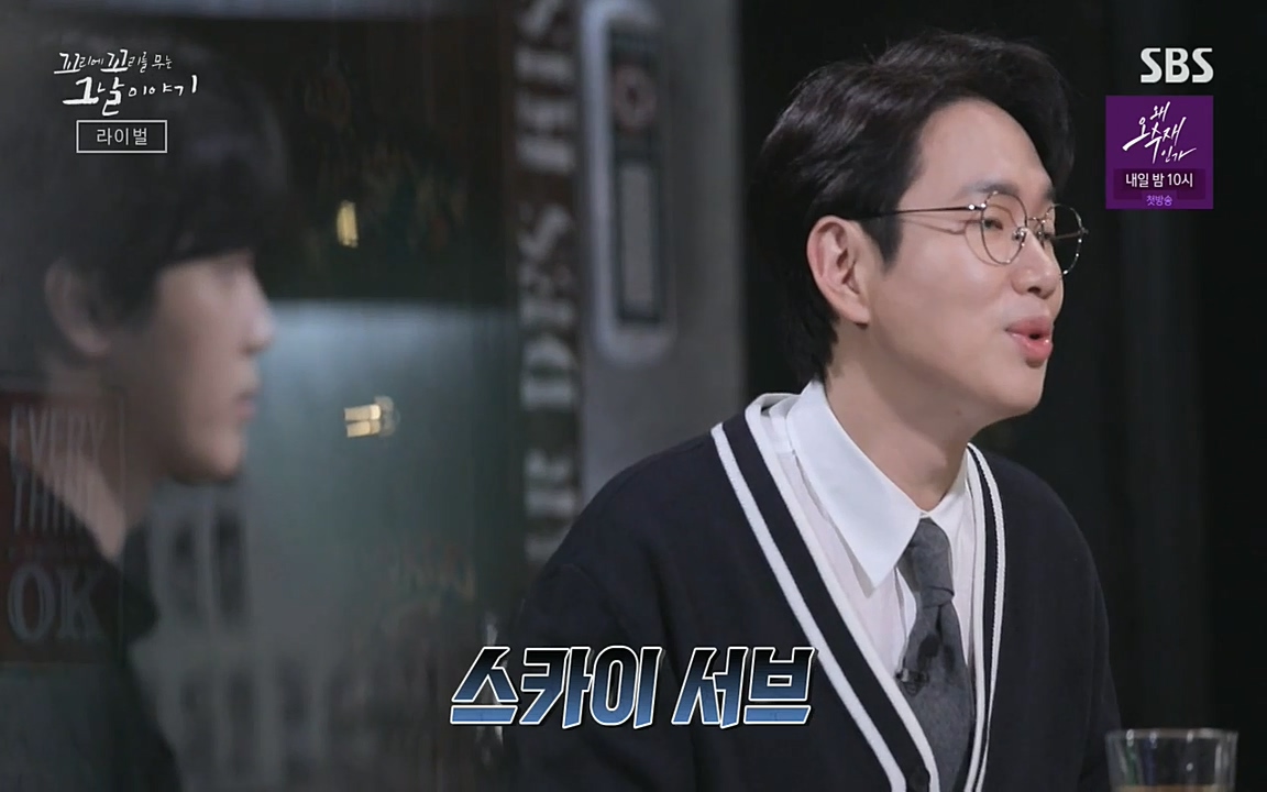 꼬리에 꼬리를 무는 그날 이야기.E30.220603p-NEXT.mp4_20220603_204900.324.jpg