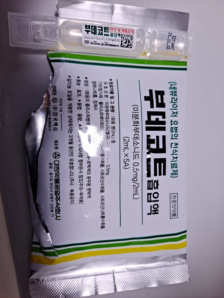  부데코트 흡입액 기관지 천식 환자 사용 효능 부작용 주의사항