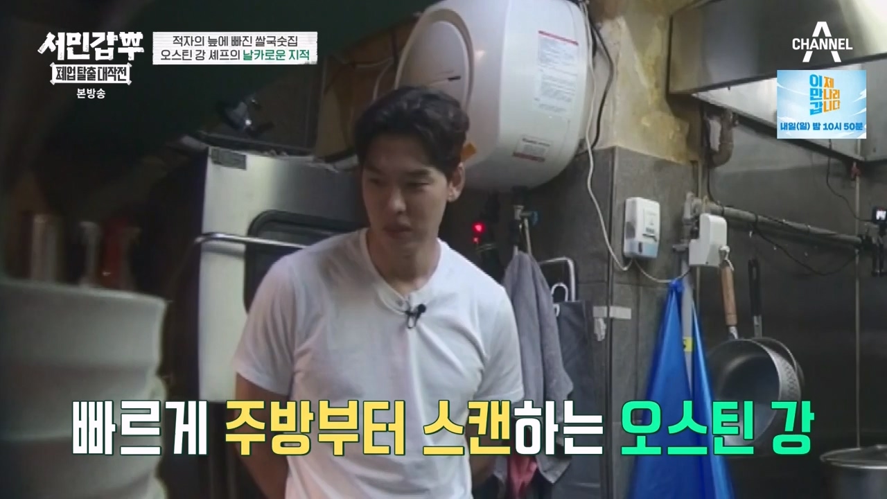 서민갑부 폐업 탈출 대작전.E18.231119p-NEXT.mp4_20231119_182023.332.jpg