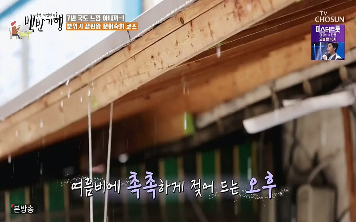 식객 허영만의 백반기행.E160.220716p-NEXT.mp4_20220716_180729.898.jpg