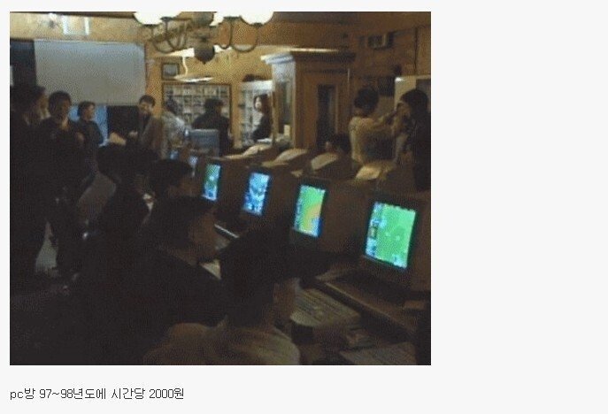  옛날 PC방 가격.jpg