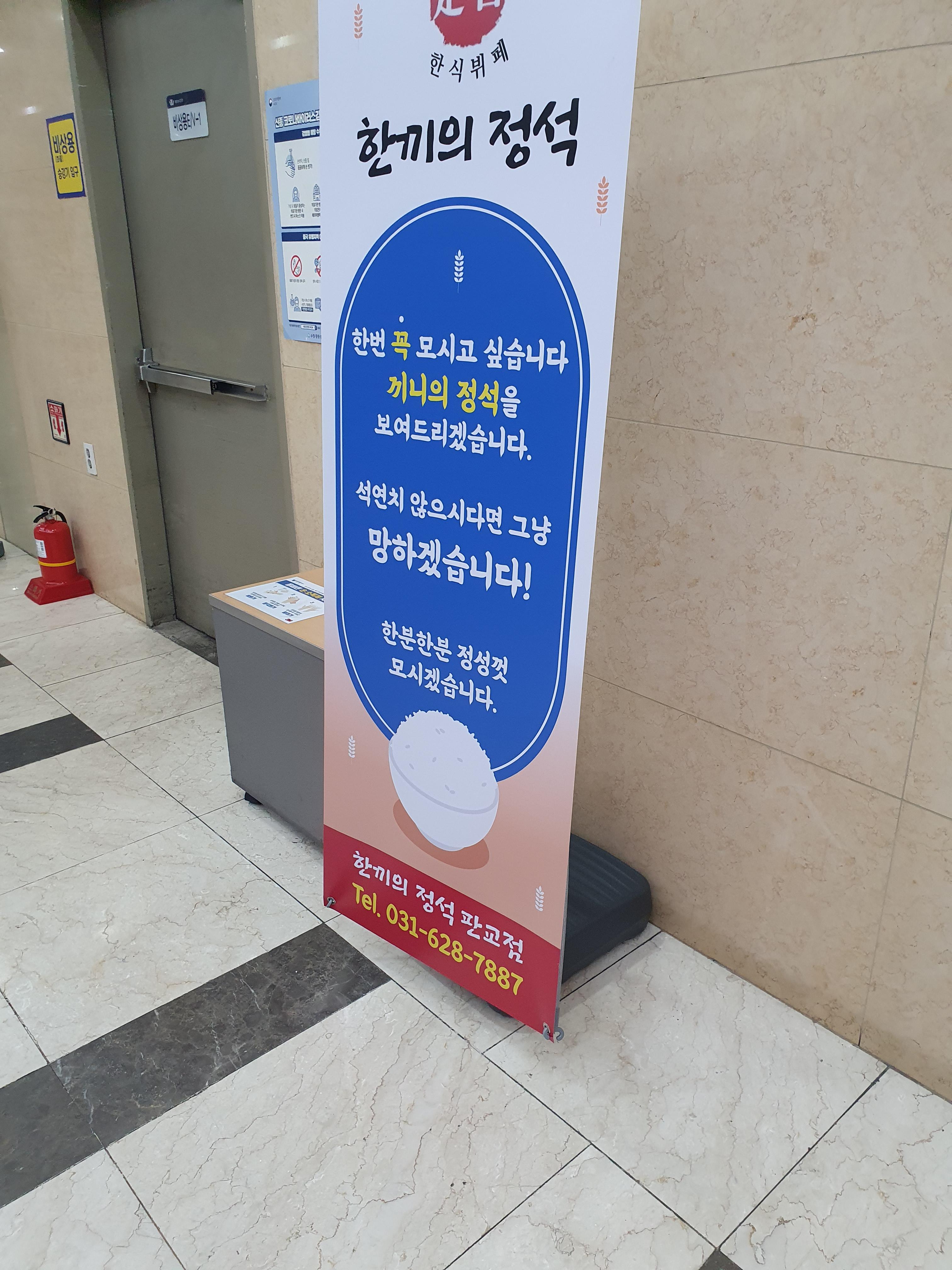 쉐프의밥상 판교점 대표 사진
