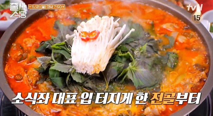 곱창전골