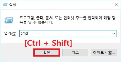 실행 창에서 관리자 권한 실행