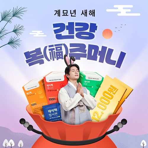  데이팩 건강 주머니 할인?