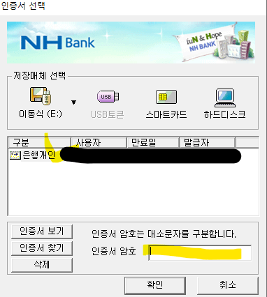 공동인증서 가져오기
